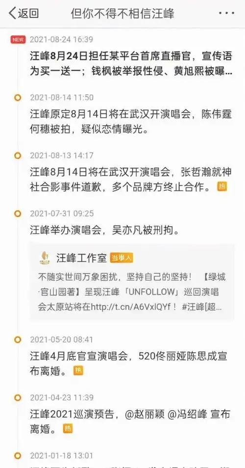 摇滚圈浪子汪峰混乱情史,3任妻子4个孩子,为何还能称为24孝老公