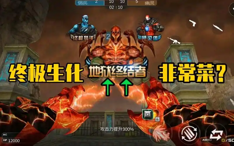 活动作品cf手游终极生化里的深渊终结者非常菜吗