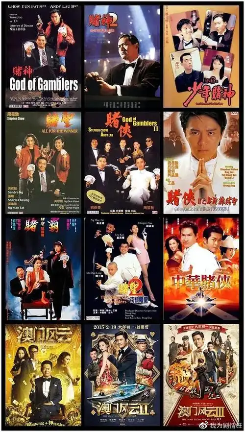 狗尾续貂的赌圣2王晶再怎么努力也无人能取代周星驰