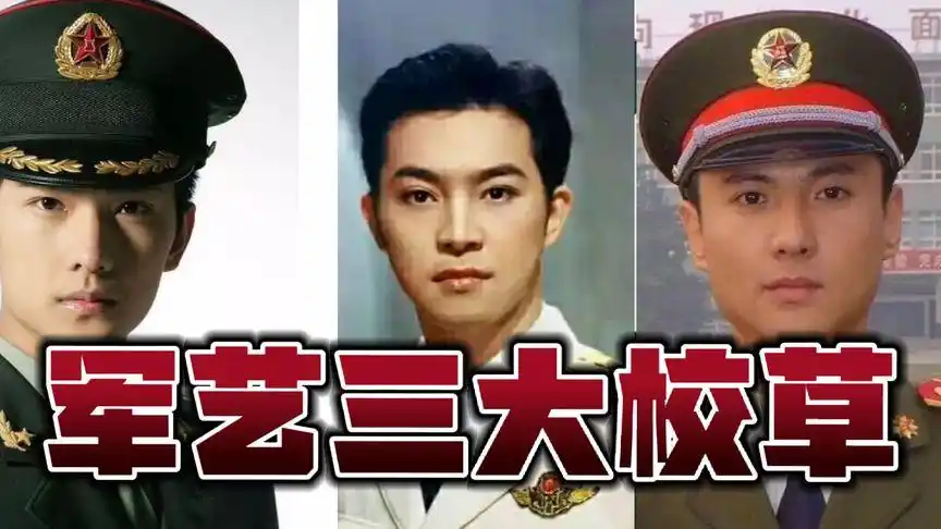 三大校草同框,你更喜欢哪个呢96