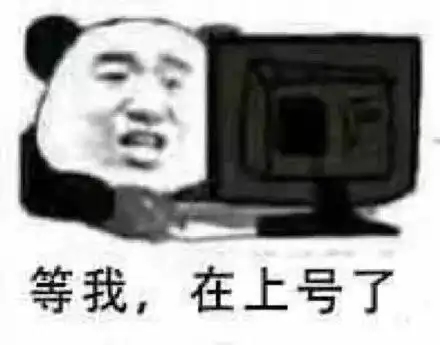 搞笑表情包更新上号啊我带你躺