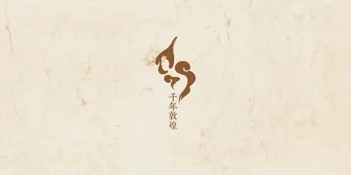 千年敦煌logo设计