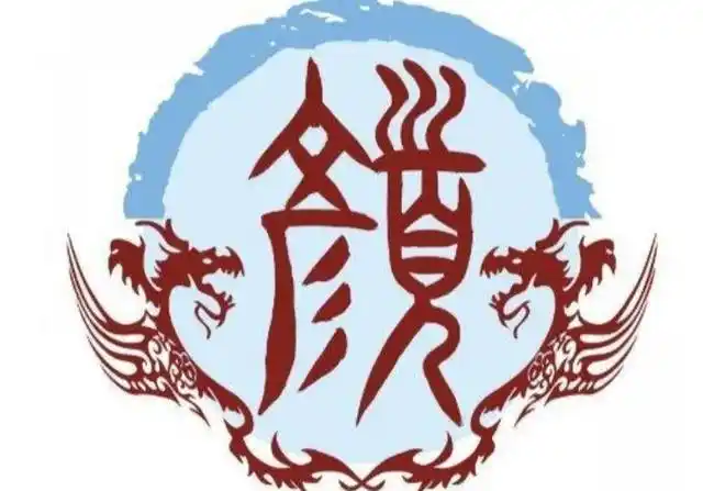 可见,颜氏是祝融的后裔,第一个以颜为姓的人,应该是小邾国的国君颜友.