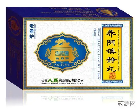 国药准字z20055658养阴镇静丸