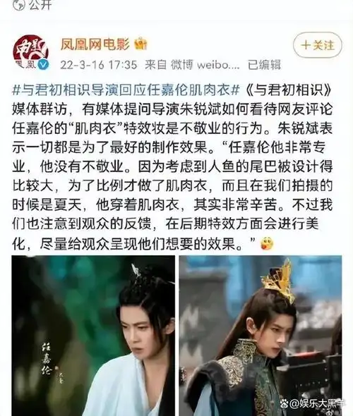 从正片中也能看出一些异样,即使已经经过了磨皮处理,但任嘉伦的肌肉