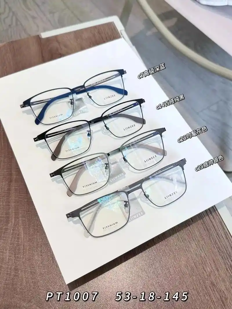 凌智新款眼镜架.钛架新款眼镜框 #专业验光配镜 #眼镜工厂