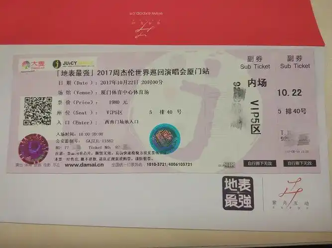 转一张10.22周杰伦演唱会vip门票