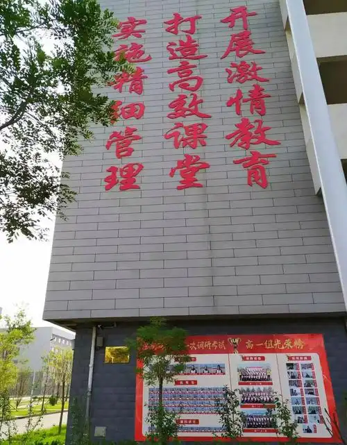 精英中学的校训和宣传口号就是不一样真大气