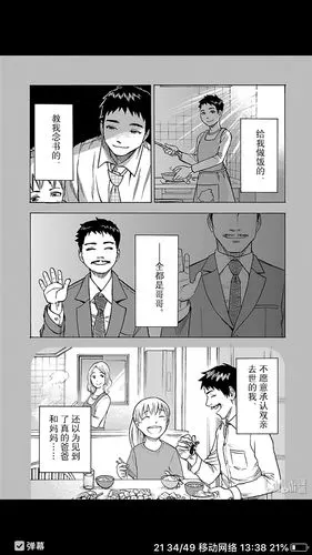 这才是真正的男妈妈