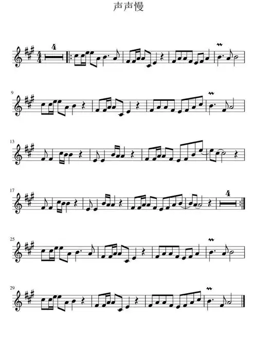 日向晚,声声慢"全曲一把位即可完成三个升号(升fa 升do 升sol)#小提琴