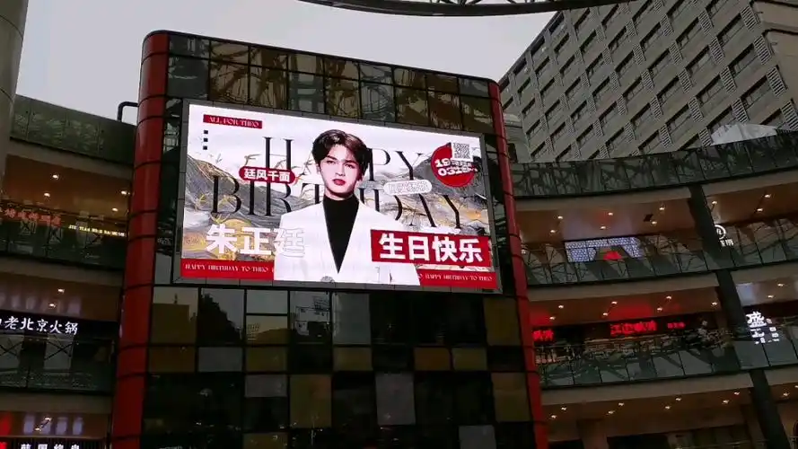 朱正廷弘阳广场生日应援