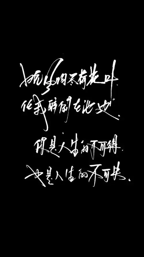 自制黑底白字 原图源于网络 欢迎投稿