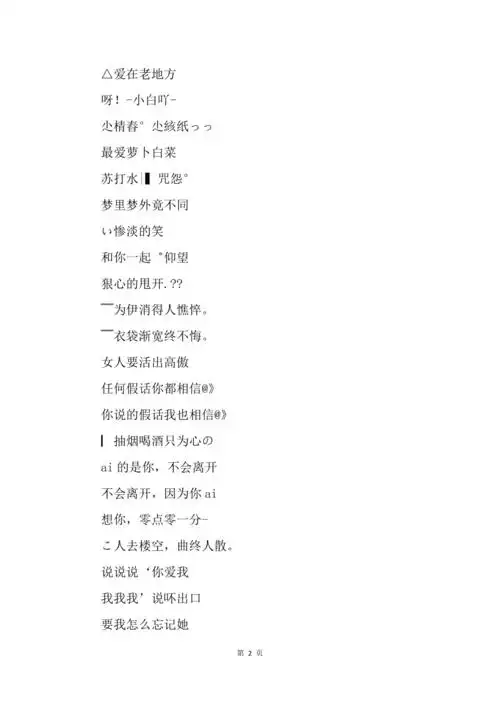 2019张扬霸气的qq女生网名