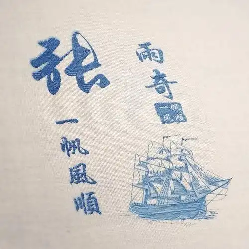 30多张一帆风顺姓氏微信头像愿你乘风破浪踏遍黄沙海洋