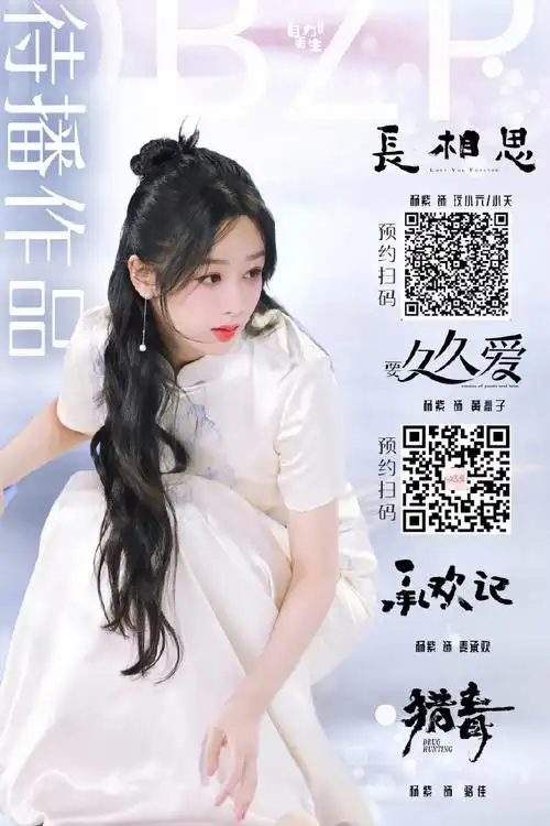杨紫麦承欢##杨紫承欢记