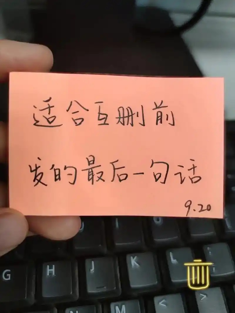 适合互删前发的最后一句话……#分手 #分手应该体面 #算了吧 - 抖音