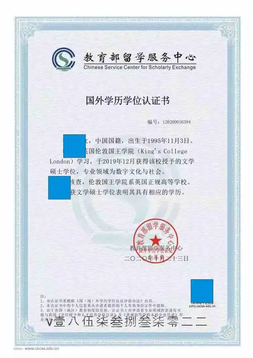 国外学历学位认证书 国外学历认证报告 国外学位认证报告 学位在线