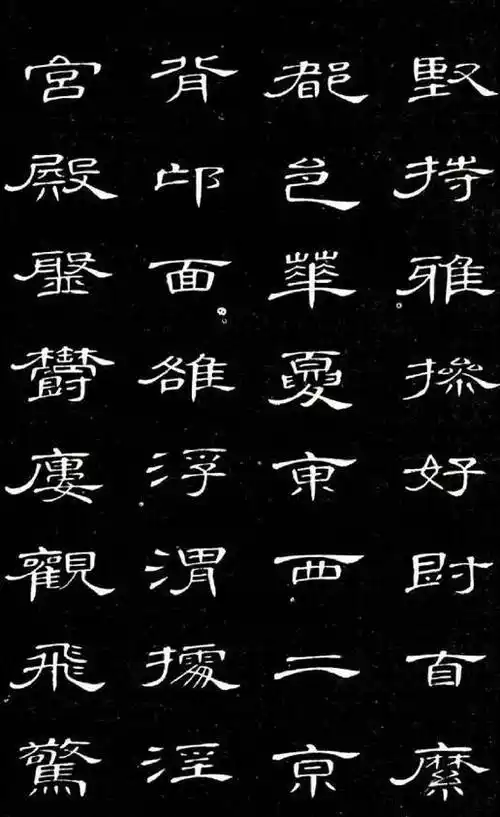 最美隶书《千字文》欣赏|竹石|书画家|书法作品|隶书千字文_网易订阅