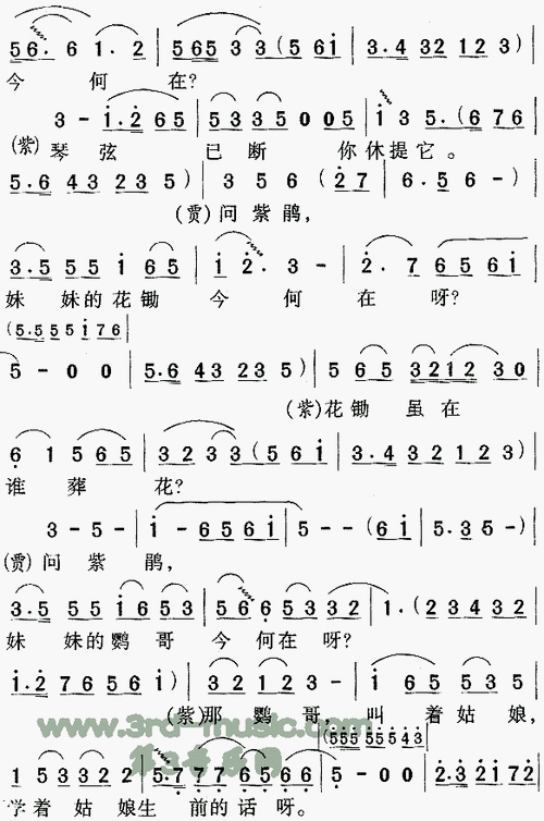 问紫鹃 红楼梦 歌谱 简谱