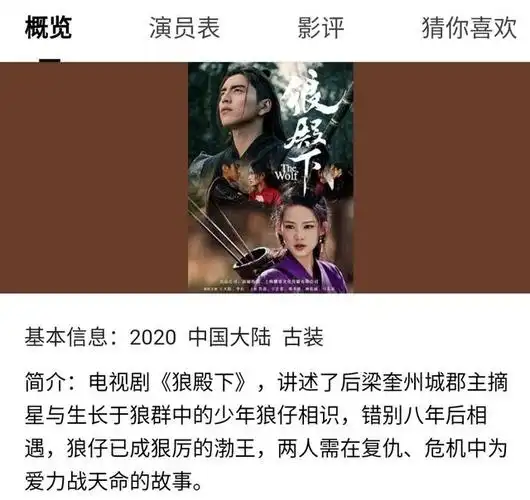 《狼殿下》即将上映,肖战出演男二号,完美归来由此开始!