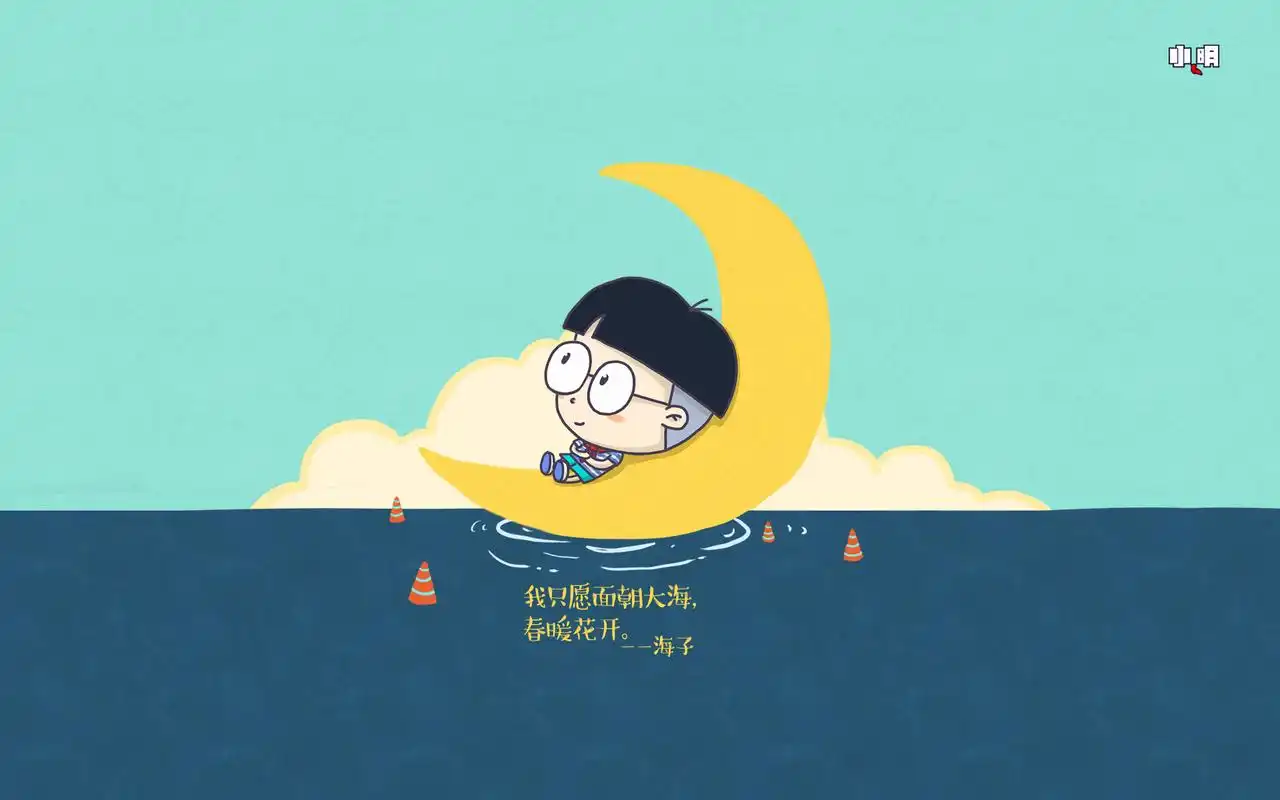 可爱搞笑的小明卡通系列形象桌面壁纸高清 第二辑