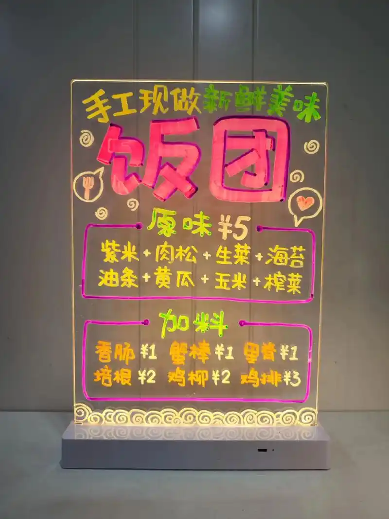 摆摊手工饭团这样画广告牌.标题字用10mm荧光笔写字 其他用 - 抖音