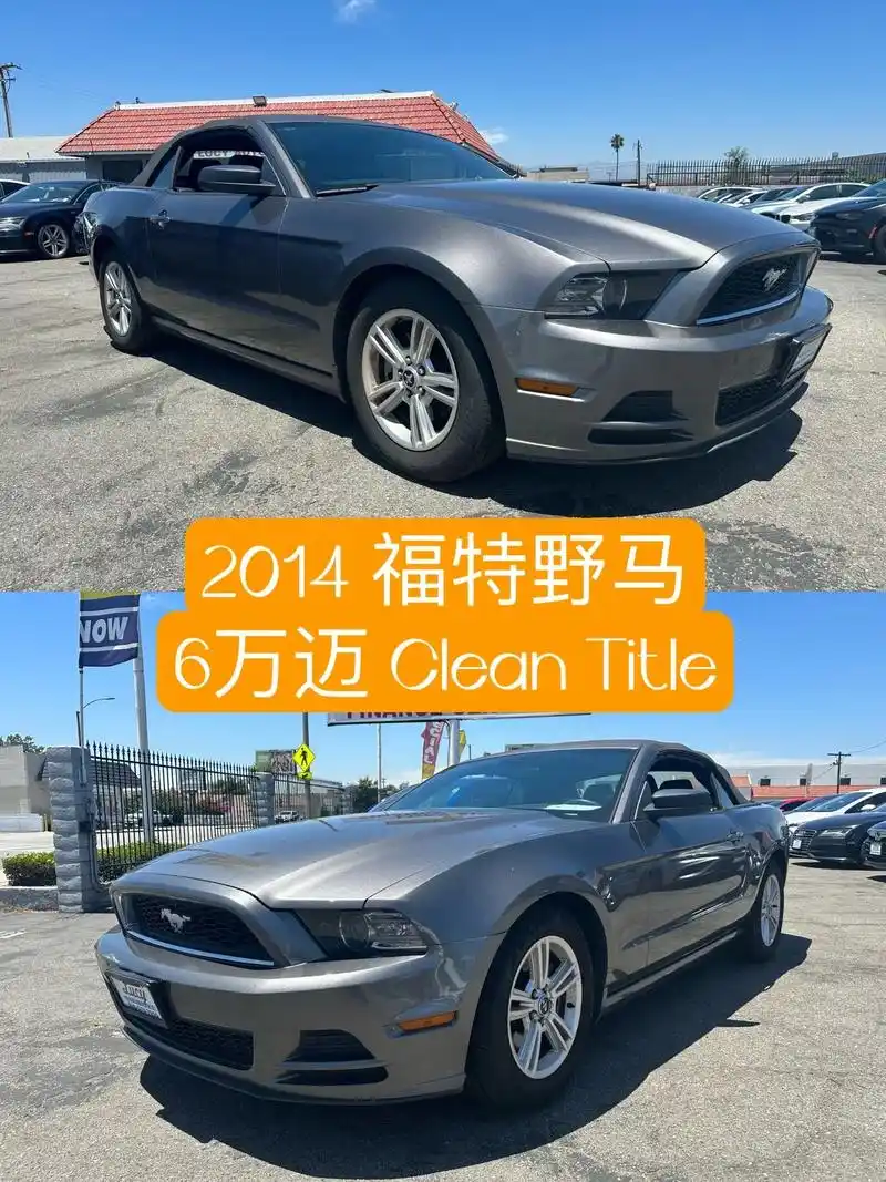 经典野马敞蓬跑车 14年 只有6万迈  - 抖音