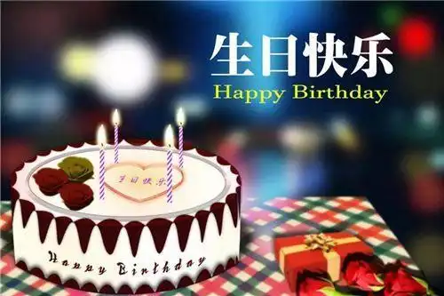 生日快乐说说简短有创意生日朋友圈说说高逼格文案