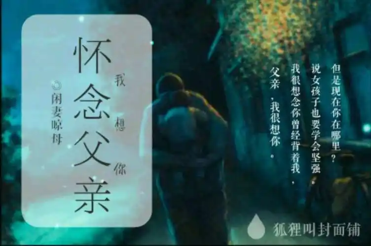 女儿思念父亲的句子说说年度最佳催泪弹最感人的父爱