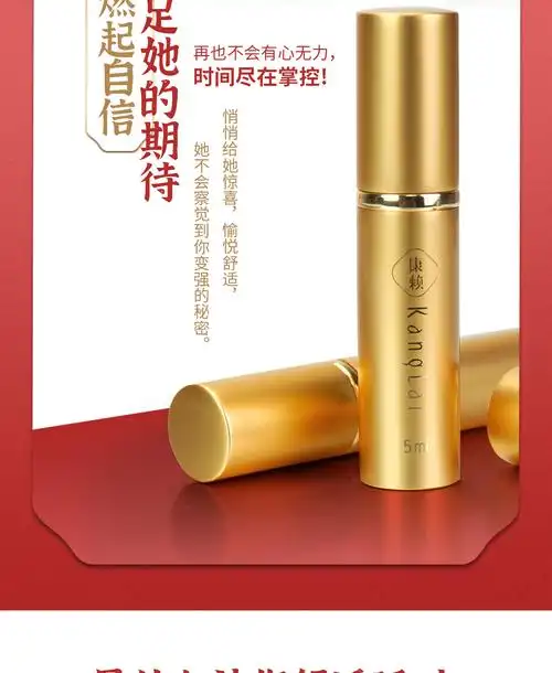 康赖男用延时喷剂喷雾天然成份持久可口外用夫妻成人情趣性用品龙悦型