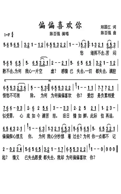 粤语歌简谱_粤语歌简谱大全(2)