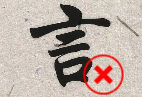 无为而治,如果可以实现不说话,就实现了说话的结果,如果可以,少说话