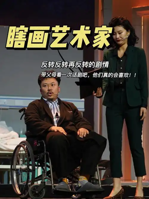 反转反转再反转开心麻花瞎画艺术家