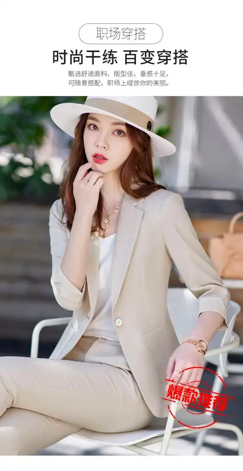 码七分袖薄款西服套装夏面试工作通勤西装商务时杏色西装杏色正装裤m