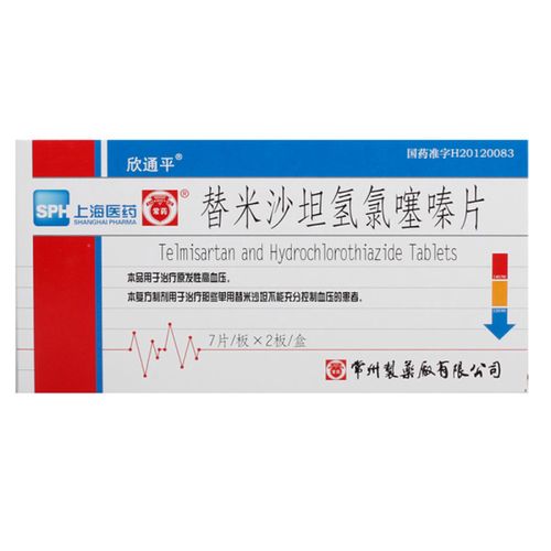 46 49 欣通平 替米沙坦氢氯噻嗪片 7s*2板 规格:7s*2板  好药师商城