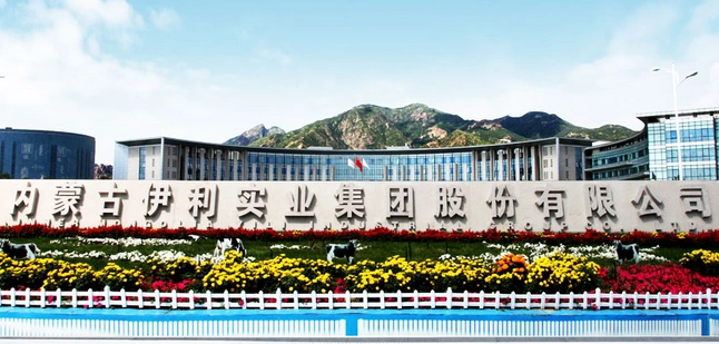 财经9月27日,伊利股份发布公告称,拟通过新设立的控股子公司wholesome