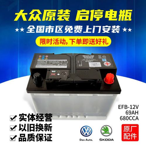 veigar适配大众车系原装启停瓦尔塔电瓶69ah适配帕萨特速腾途观l迈腾