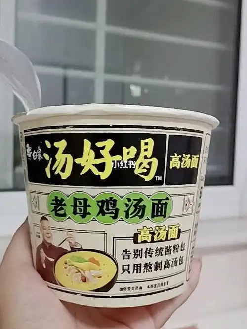 小岳岳代言的白象高汤面真的绝了 太好吃了 汤好喝方便面
