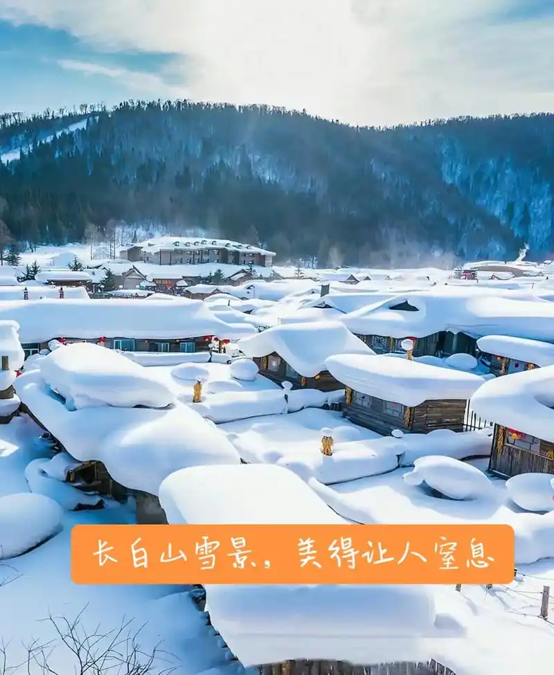 长白山的雪景美得让人窒息