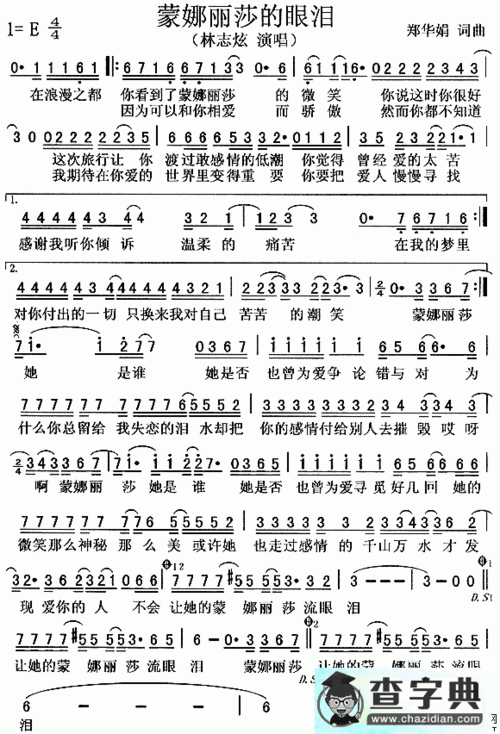 浮夸林志炫歌词(浮夸歌词粤语发音)