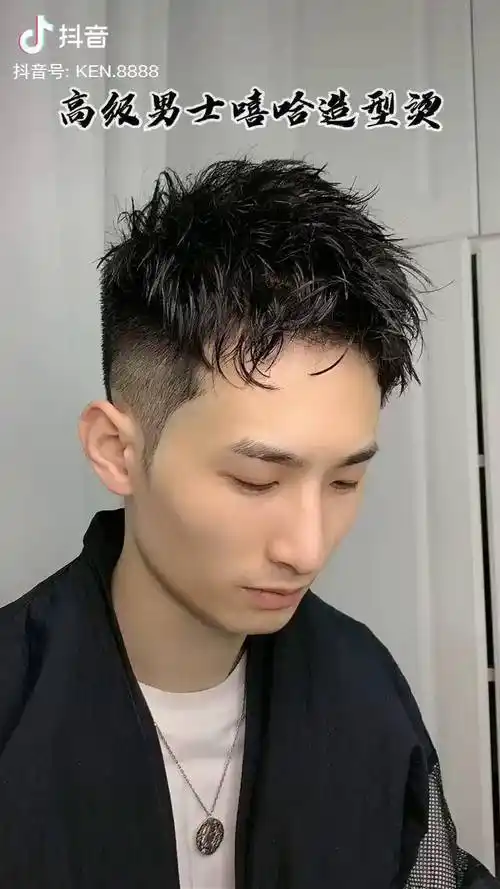 高级男士个性嘻哈造型男士发型男士烫发上海男士发型眉形设计修剪
