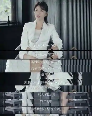 原创刘涛击破婚变传闻出道就存15万备用金很有理财观念