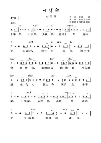 下载03十字架歌谱