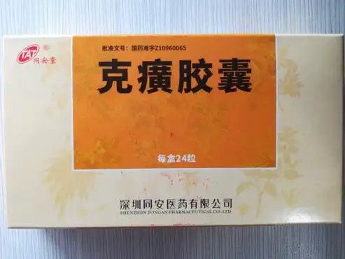 克癀胶囊价格对比同安堂