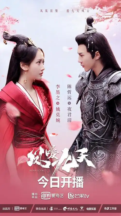 2020-10-16 13:51:32tag:陈哲远凤唳九天夜君清古装陳哲遠电视剧国产