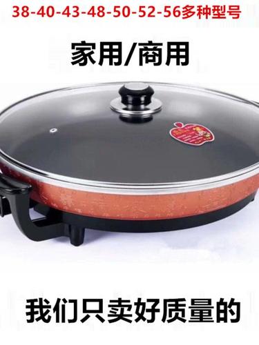 大号电煎锅单面电饼铛商用多功能平底电热锅煎饼锅烙饼锅水煎包锅