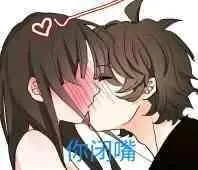 你闭嘴(亲亲) - 闭嘴! - 斗图表情包 - 斗图神器 - adoutu.com