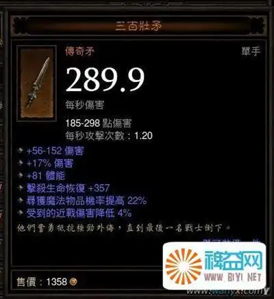 《暗黑破坏神3》暗金装备鉴赏