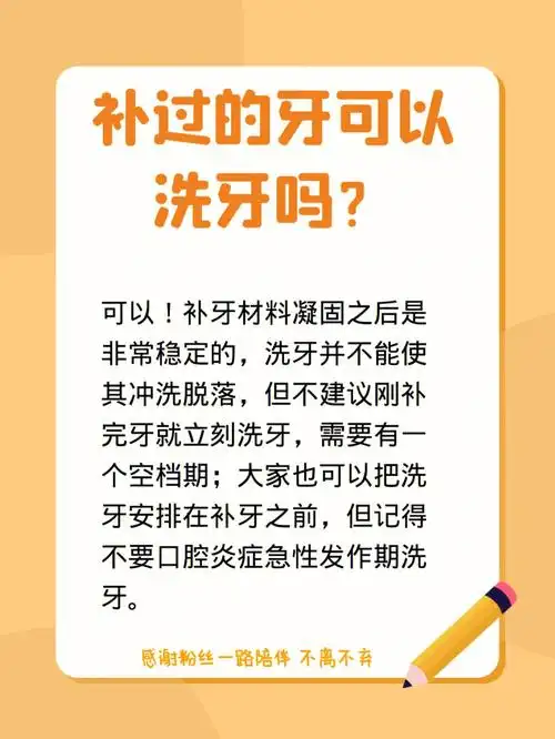 你不知道的爱牙口腔小知识!