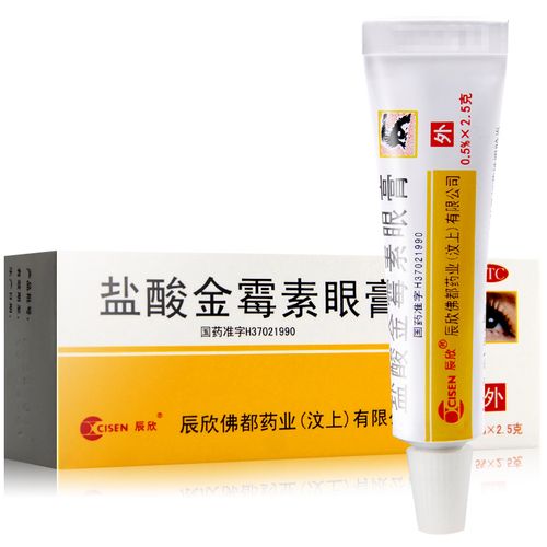 辰欣盐酸金霉素眼膏0525g盒细菌性结膜炎麦粒肿及细菌性眼睑炎沙眼